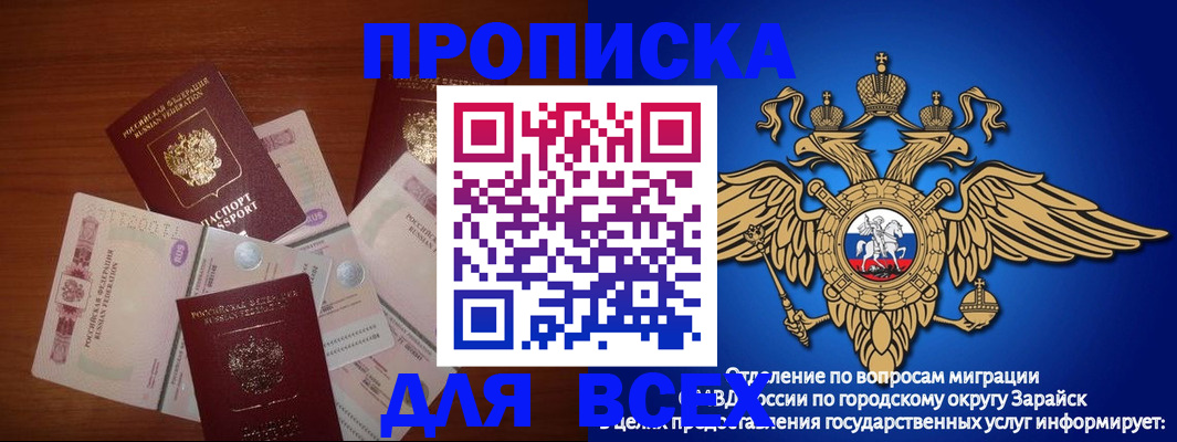 временная прописка в Сысерти