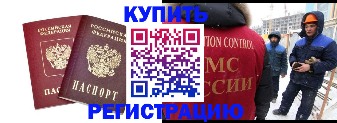 прописка 2025 в Сысерти